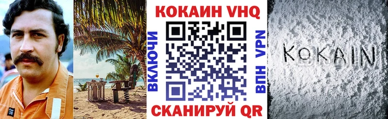КОКАИН VHQ  купить   kraken ONION  Костерёво 