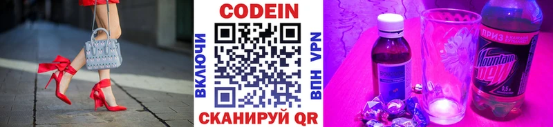 где купить наркотик  KRAKEN зеркало  Codein напиток Lean (лин)  Костерёво 