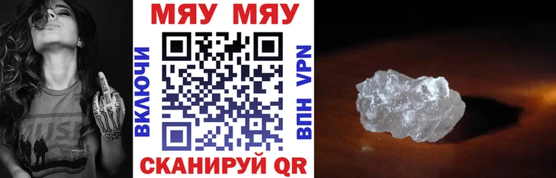 Мефедрон кристаллы Костерёво
