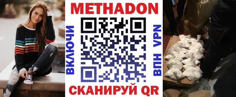 Метадон кристалл  где можно купить   Костерёво 