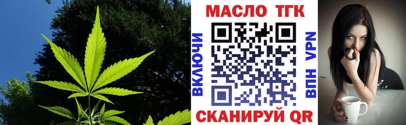 ТГК вейп с тгк Костерёво